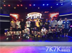 2017浙江省高校电子竞技联赛春季赛落幕 三项冠军决出