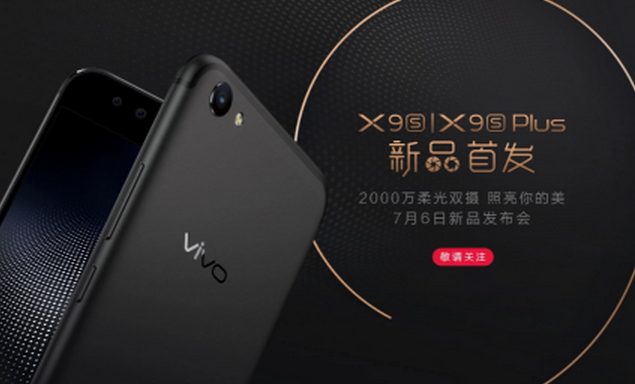 vivo X9s新品亮相耀世来袭，国美Plus盲约开售引爆全网