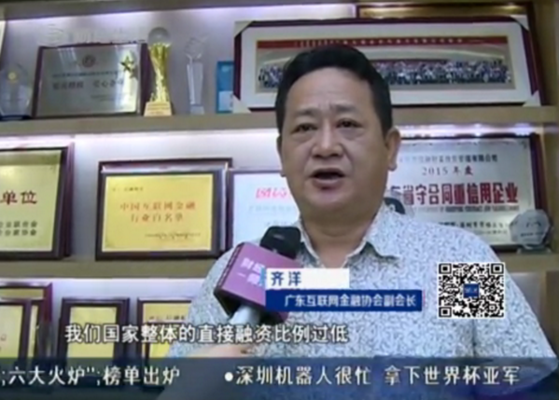 权威对话|信融财富董事长齐洋接受深圳财经频道专访