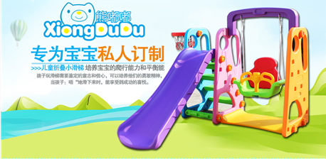 广州熊嘟嘟玩具儿童用品，帮助儿童智力开发
