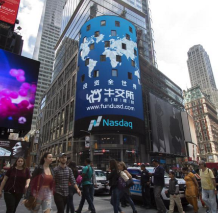中国第一海外理财平台牛交所亮相纽约时代广场纳斯达克大屏幕