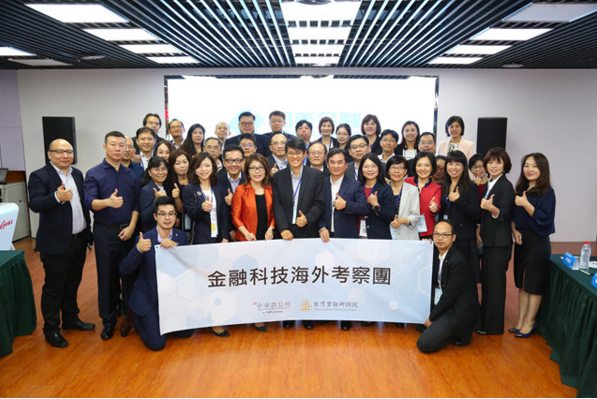 数十家台湾金融机构来访国美金融 热议两岸监管和模式创新